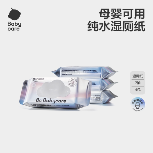 湿厕纸bcbabycare纯水
