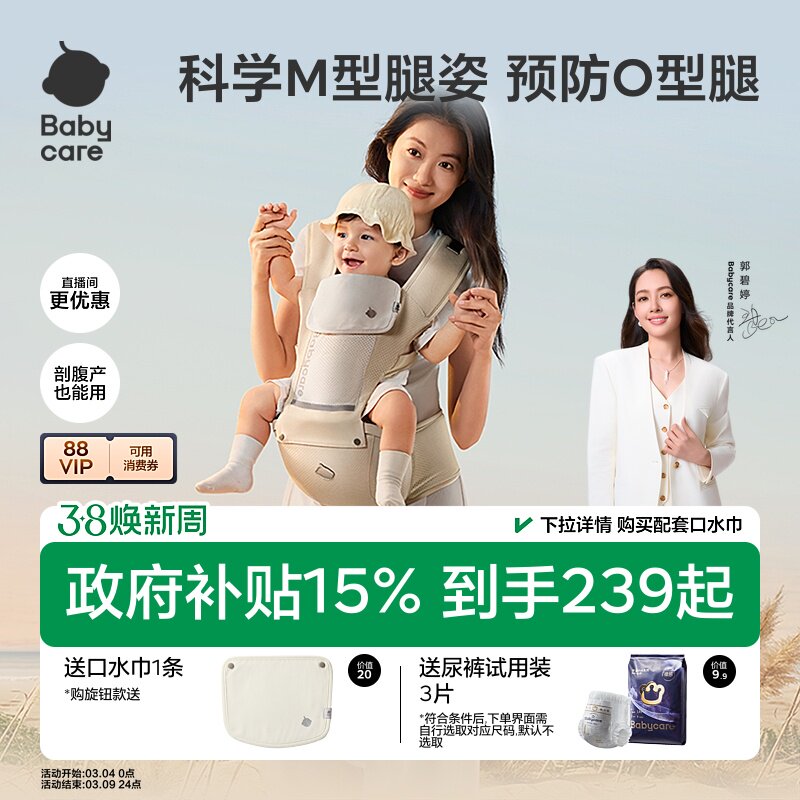 babycare腰凳婴儿背带二合一宝宝轻便四季两用多功能抱娃外出神器
