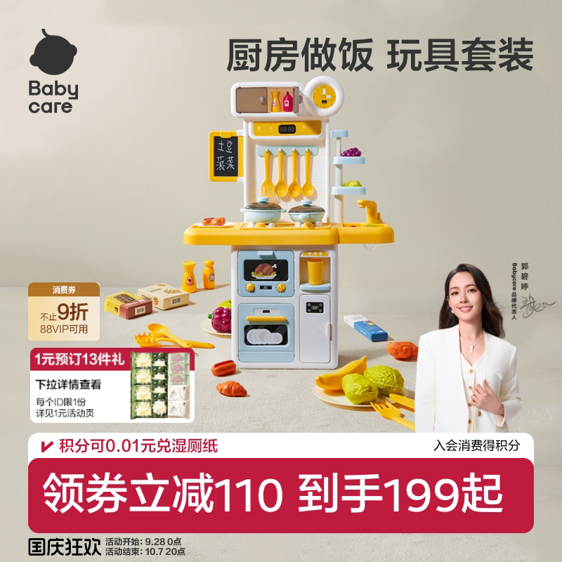 过家家玩具女孩迷你厨房仿真安全