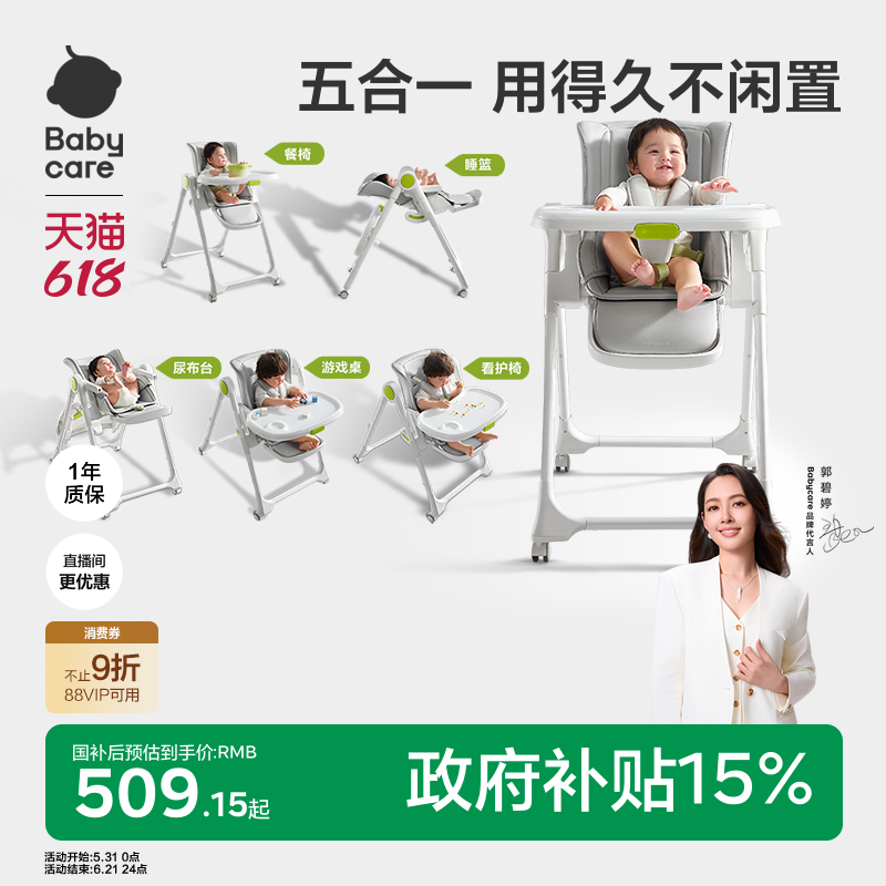 babycare宝宝餐椅婴儿餐桌椅家用儿童吃饭可坐躺多功能折叠学坐椅