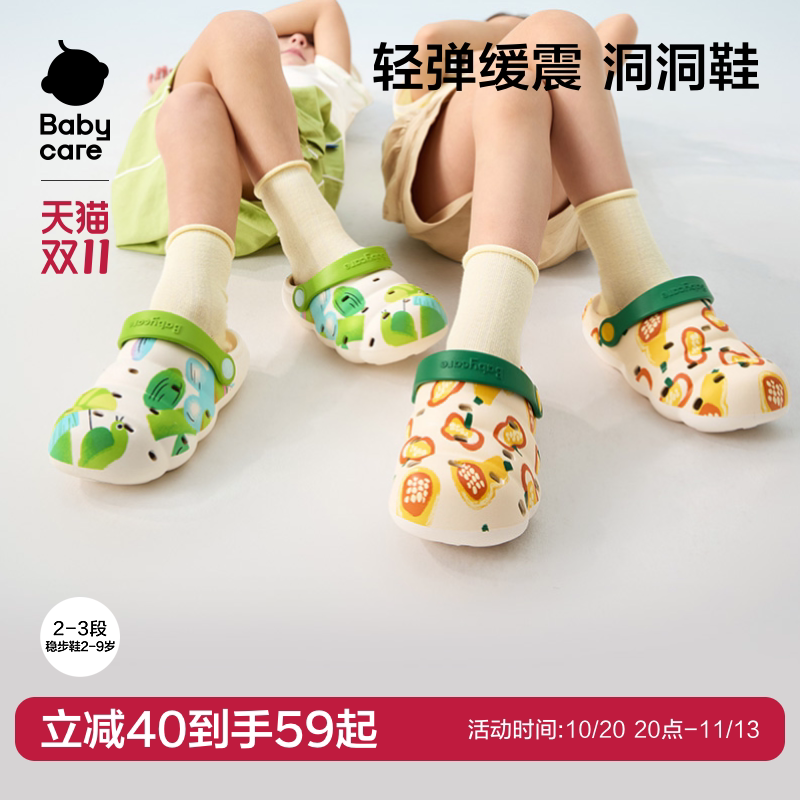 babycare儿童洞洞鞋防滑四季沙滩外穿男童家居女童凉拖鞋宝宝拖鞋