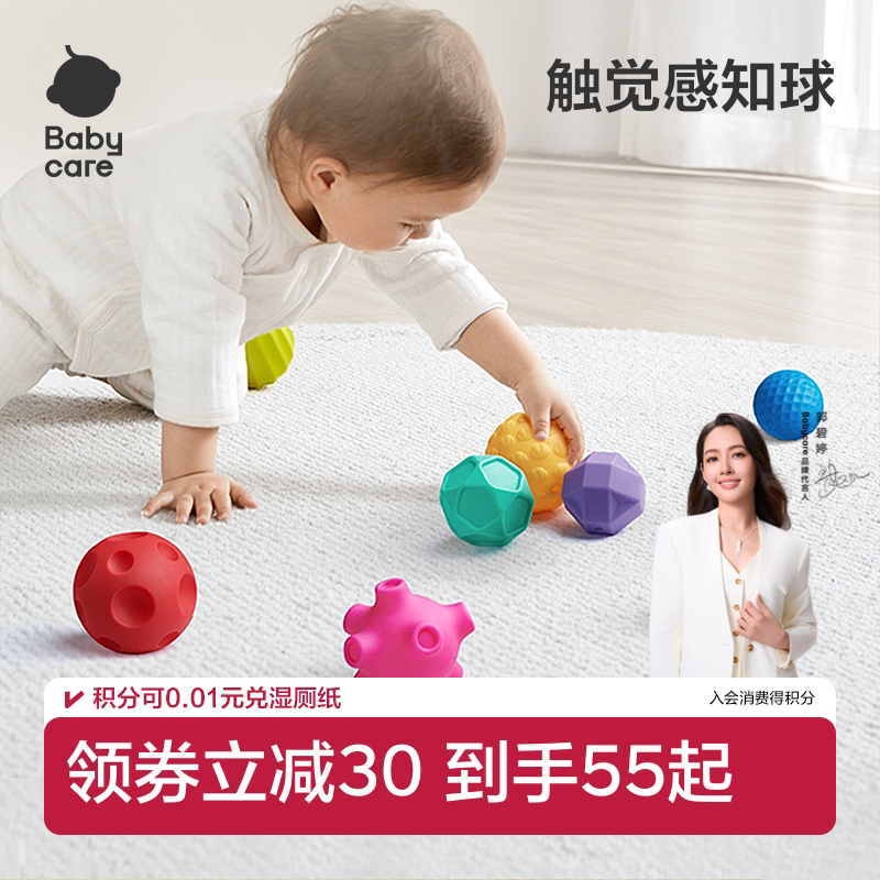 babycare抚触球婴儿手抓球宝宝触觉球感知感统训练球类玩具益智 - 实物图