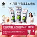 6岁 babycare奥拉氟儿童牙膏防蛀牙清洁宝宝防龋齿1 高效防蛀