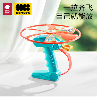 babycare儿童竹蜻蜓玩具
