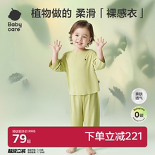 babycare儿童睡衣优可丝女童居家空调服男童春秋宝宝家居服春装