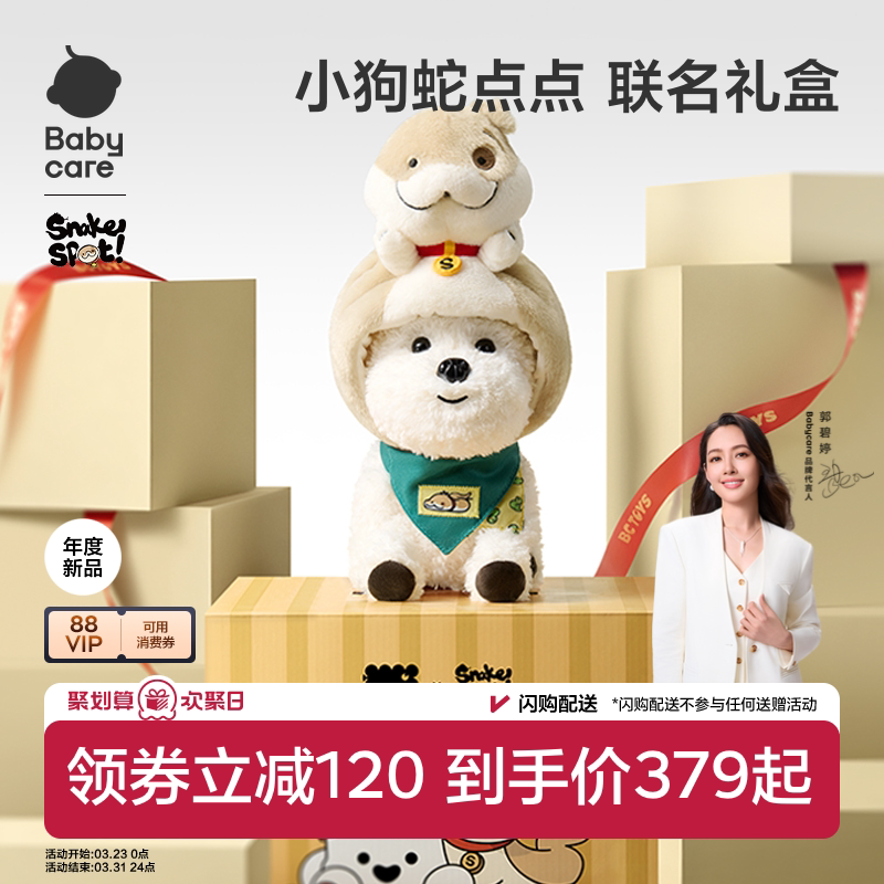 babycare西高地小狗蛇点点口令狗周岁生日礼物盒儿童电动毛绒玩具