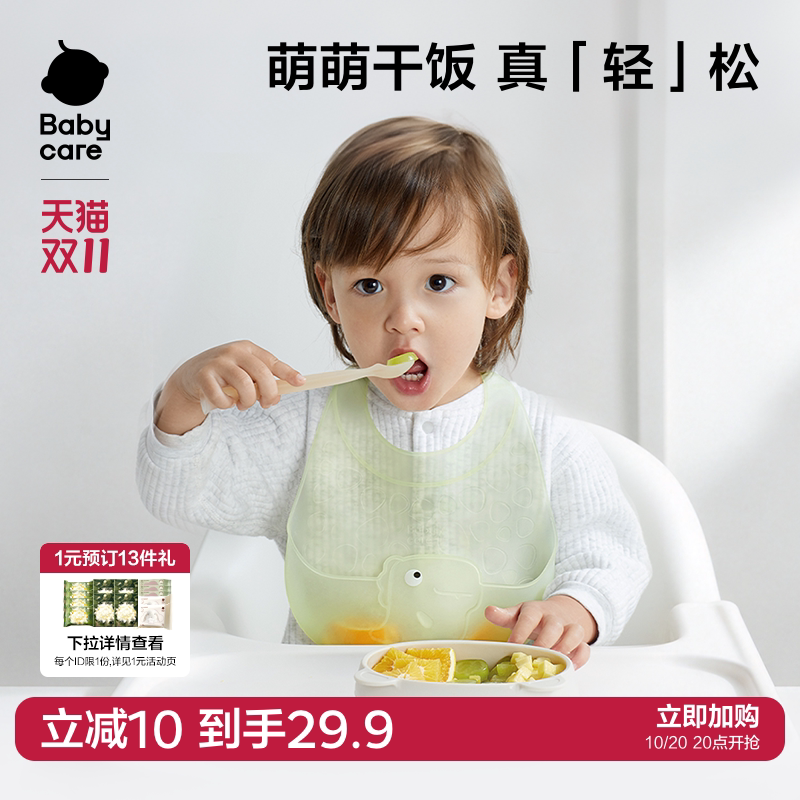 babycare轻薄硅胶围兜婴儿宝宝饭兜围嘴防水儿童吃饭防脏口水兜