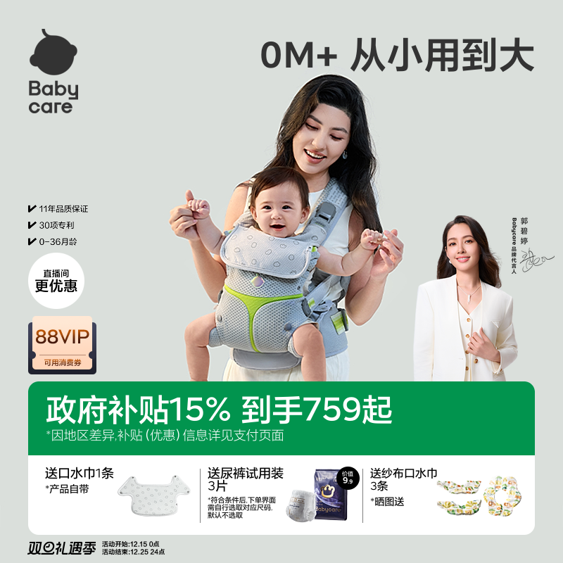babycare全阶腰凳婴儿背带三合一宝宝轻便背带小月龄外出抱娃神器