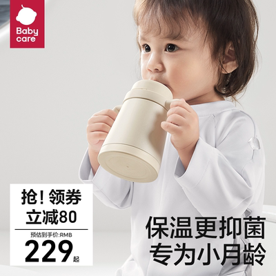 babycare龙年抑菌奶瓶保温杯