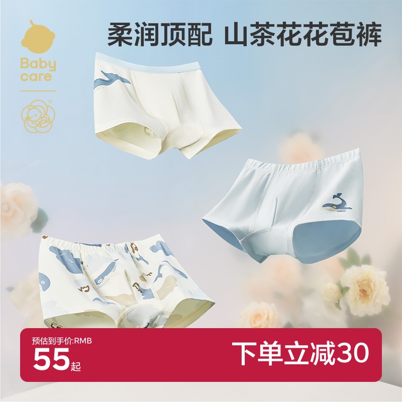 babycare山茶花儿童内裤莫代尔女童四角宝宝小短裤男童平角裤抑菌