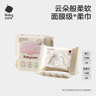 babycare一次性洗脸巾小熊巾20抽2包 兔兔乳霜巾10抽2包