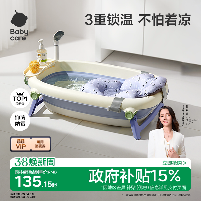 babycare婴儿洗澡盆宝宝浴盆新生儿大号浴桶童家用可折叠坐躺神器