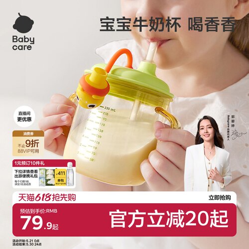 PPSU牛奶杯 精准刻度线 可微波可紫外消毒
