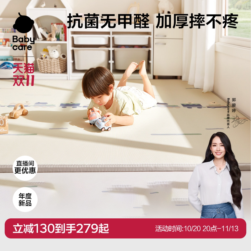 babycare爬爬垫婴儿加厚家用无甲醛地垫儿童xpe爬行垫无毒无味