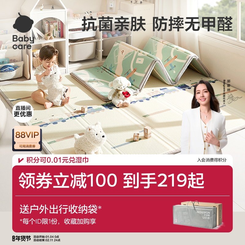 babycare爬爬垫可折叠婴儿地垫爬行垫XPE加厚家用无甲醛无毒无味