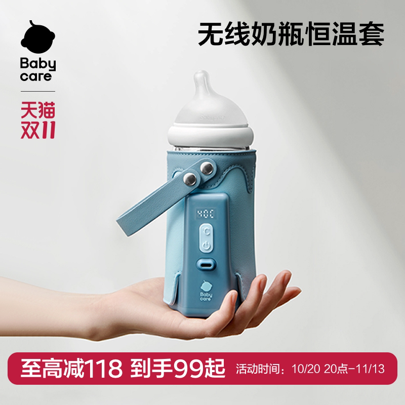 babycare奶瓶保温套便携温奶器充电恒温加热外出保温热奶神器