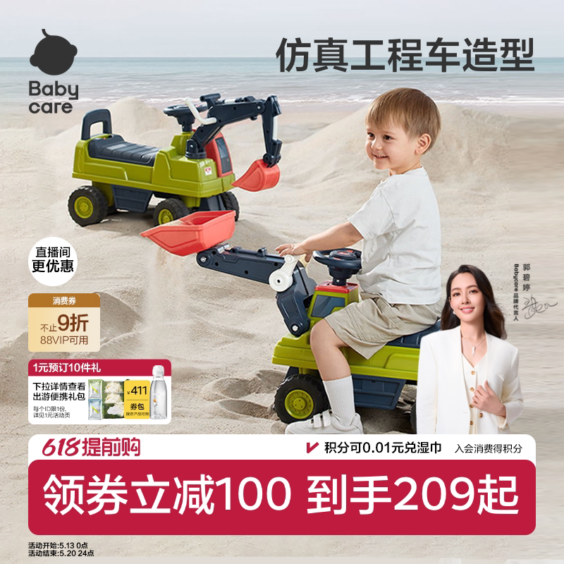 babycare儿童工程车挖掘机可坐人1-3岁男女宝宝玩具滑行周岁礼物