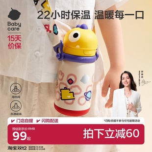 babycare恐龙儿童保温杯婴幼儿园宝宝6个月以上1到3岁吸管水杯