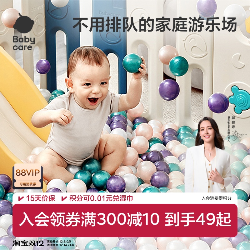 babycare海洋球室内家用波波池宝宝婴儿儿童可啃咬球池围栏无味