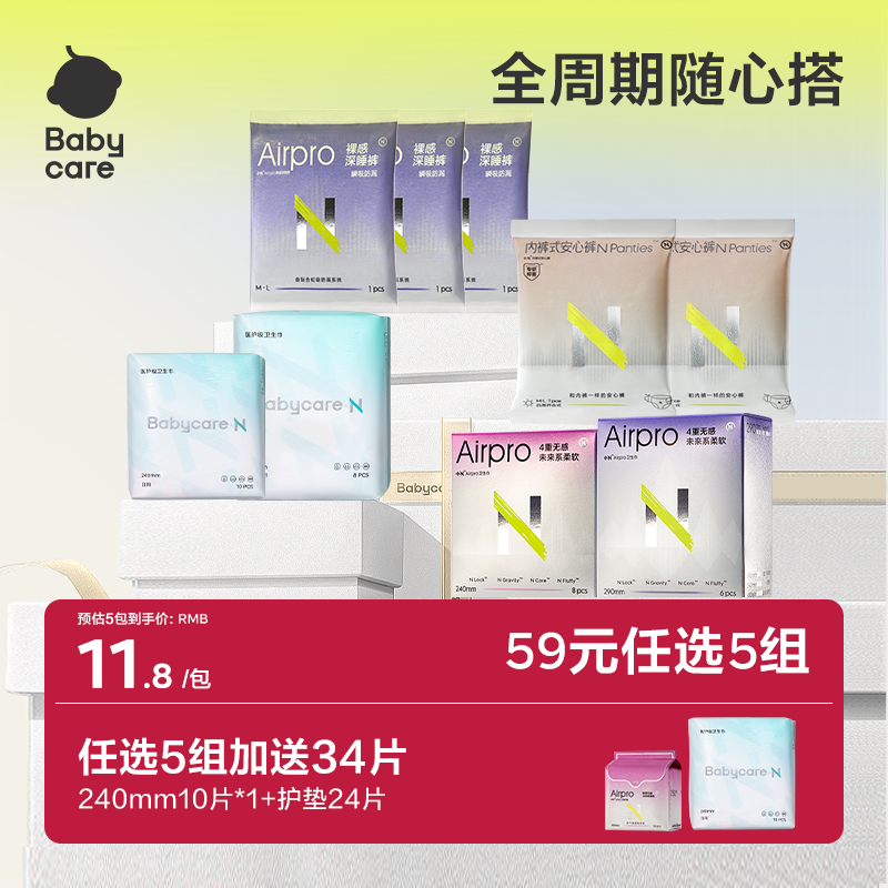 ҽ����240mm10Ƭ babycare�����������ѡ