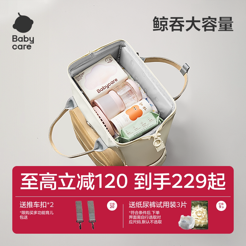 babycare育儿包母婴外出轻便高颜值双肩背包大容量非妈妈包妈咪包