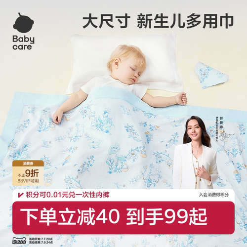 babycare包被婴儿防惊跳包巾