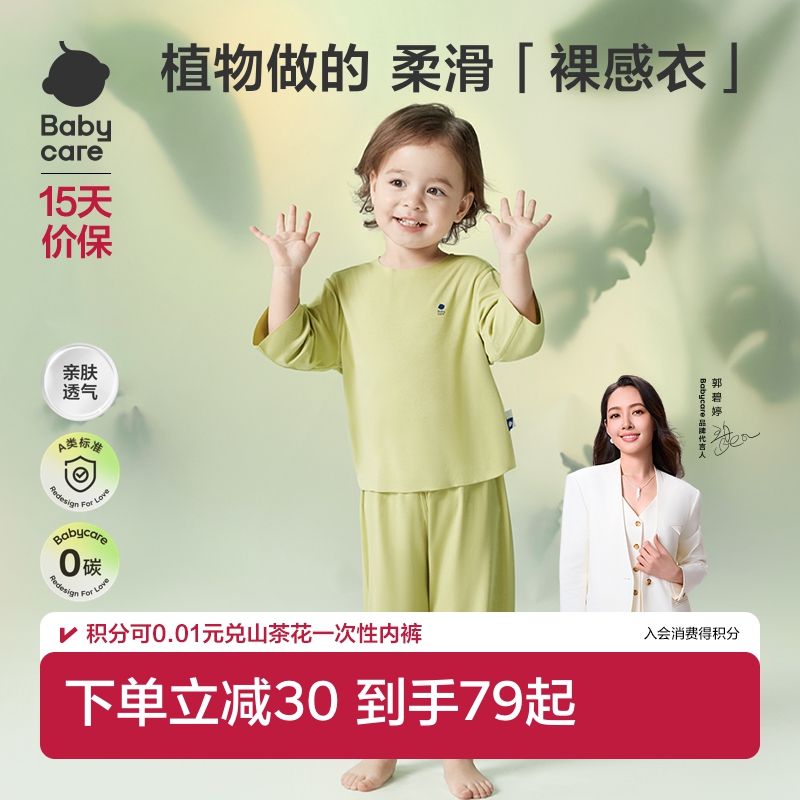 babycare优可丝家居服