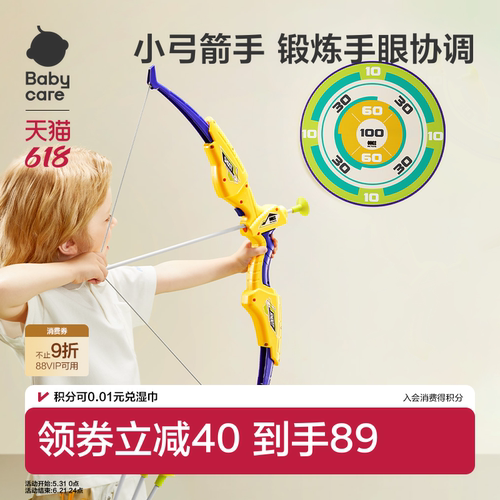 babycare儿童弓箭套装射箭玩具