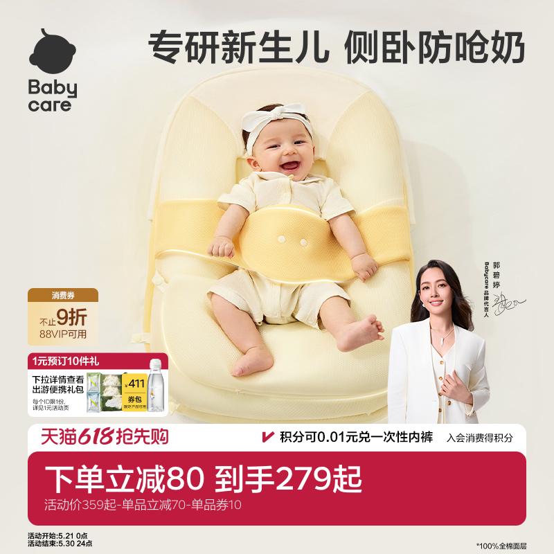 Babycare新生儿防吐奶斜坡枕婴儿喂奶安抚枕防溢奶枕宝宝床中床