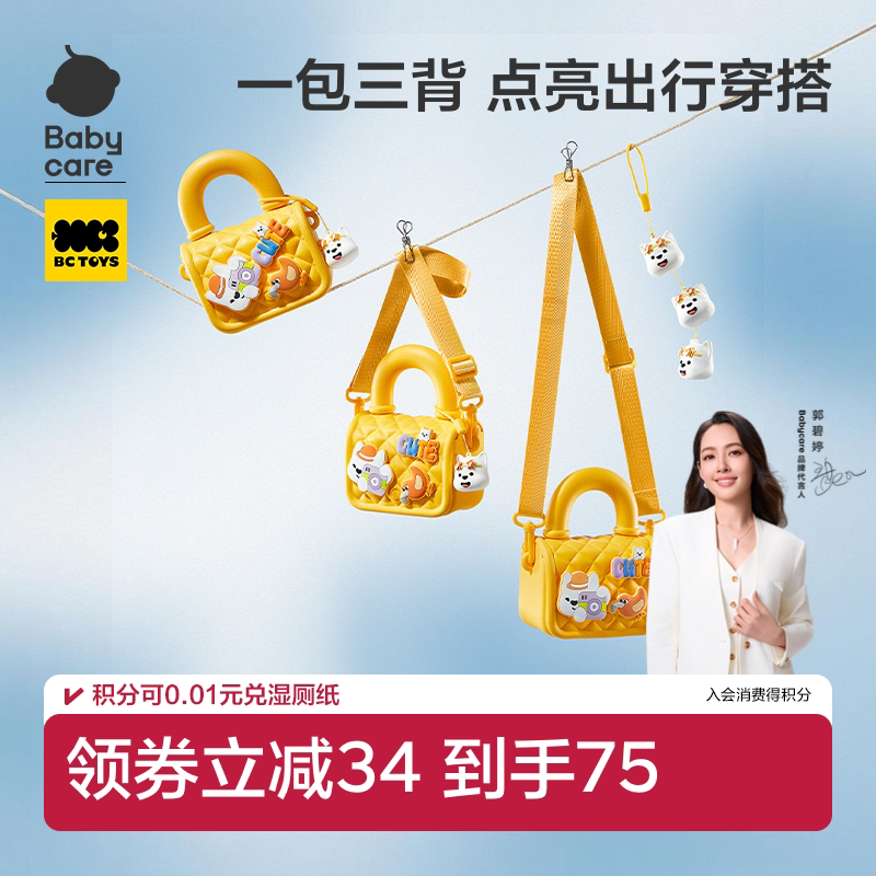 babycare儿童斜挎包小女孩外出手提包压岁钱迷你包包儿童生日礼物