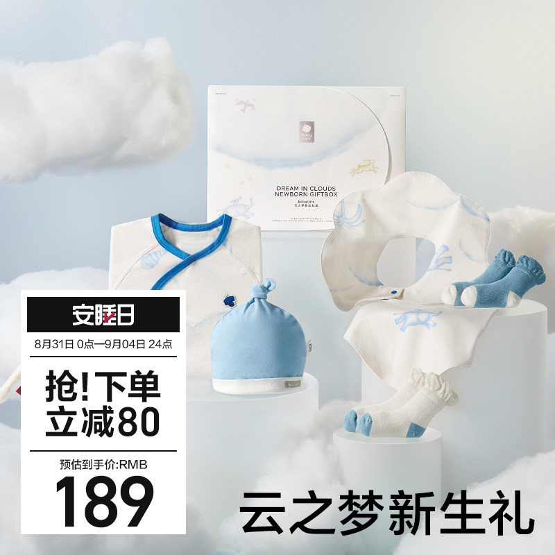babycare新生儿见面礼盒初生婴儿礼物衣服满月宝宝用品大全套装