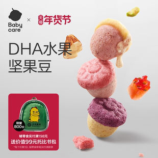 babycare光合星球水果坚果豆溶溶豆儿童零食益生菌泡芙无添加糖
