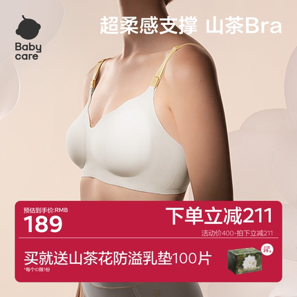 babycare山茶花哺乳文胸孕妇哺乳内衣聚拢防下垂收副乳怀孕期专用