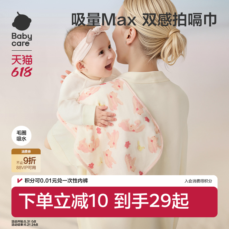 babycare新生儿婴儿拍嗝垫背巾宝宝防水口水巾纯棉纱布垫背巾垫巾