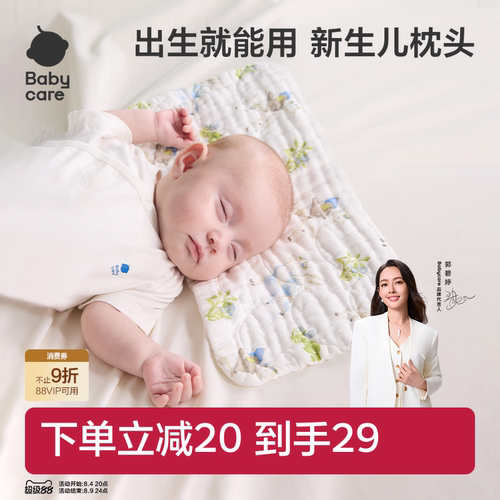 babycare新生儿枕头蒲公英抗菌