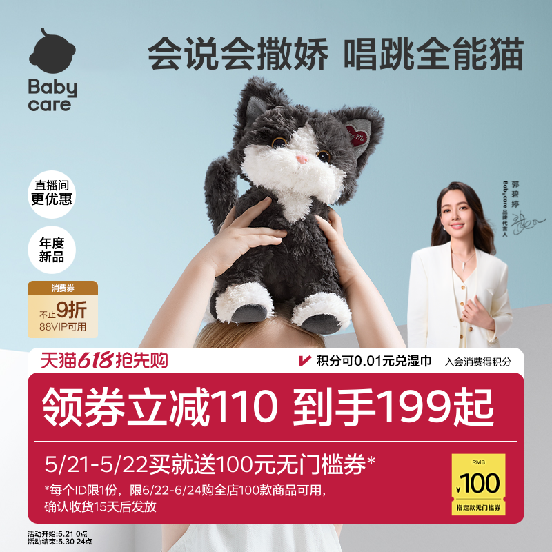 babycare德文猫咪玩偶公仔婴儿玩具女孩儿童毛绒61六一儿童节礼物
