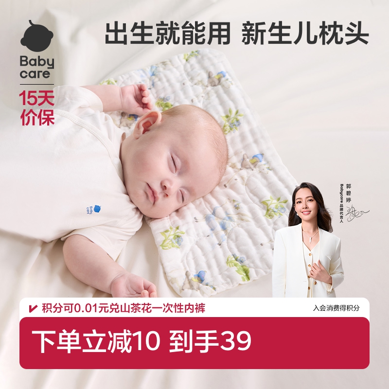 babycare新生儿枕头蒲公英抗菌