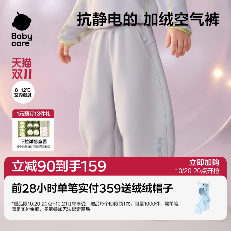 Babycare飞羽加绒长裤加厚秋冬裤子抗静电男女童秋季束脚宝宝卫裤