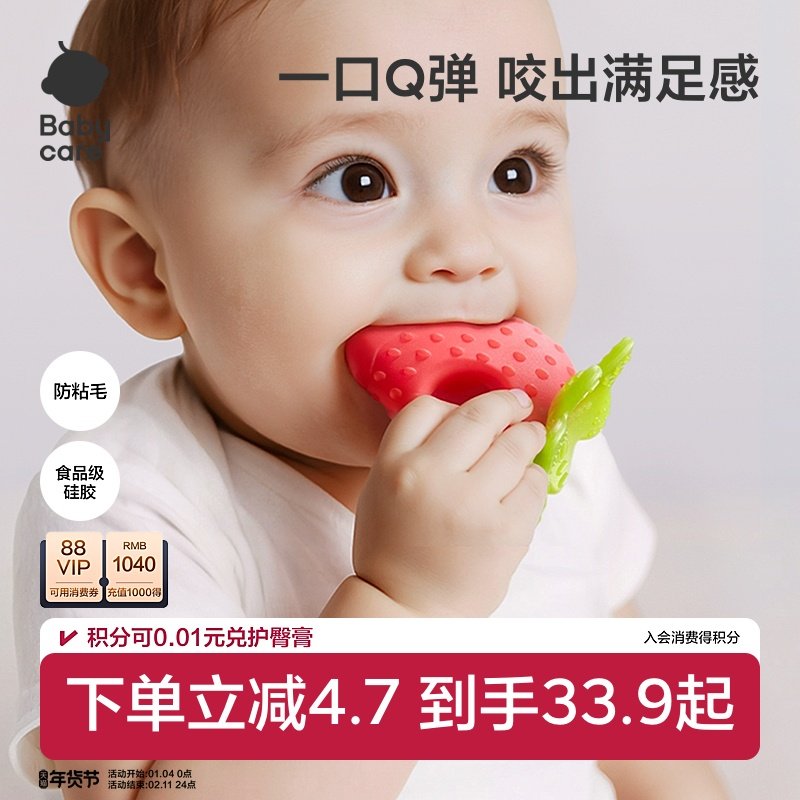 babycare水果宝宝牙胶婴儿磨牙棒宝宝硅胶玩具咬胶防吃手软硬兼故