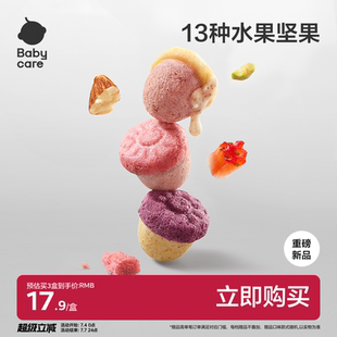 babycare光合星球水果坚果豆溶溶豆儿童零食益生菌泡芙无添加糖