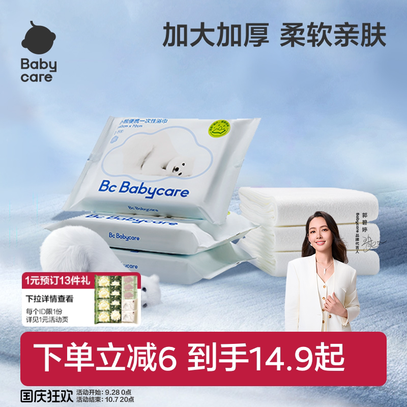 babycare加厚吸水一次性浴巾图片