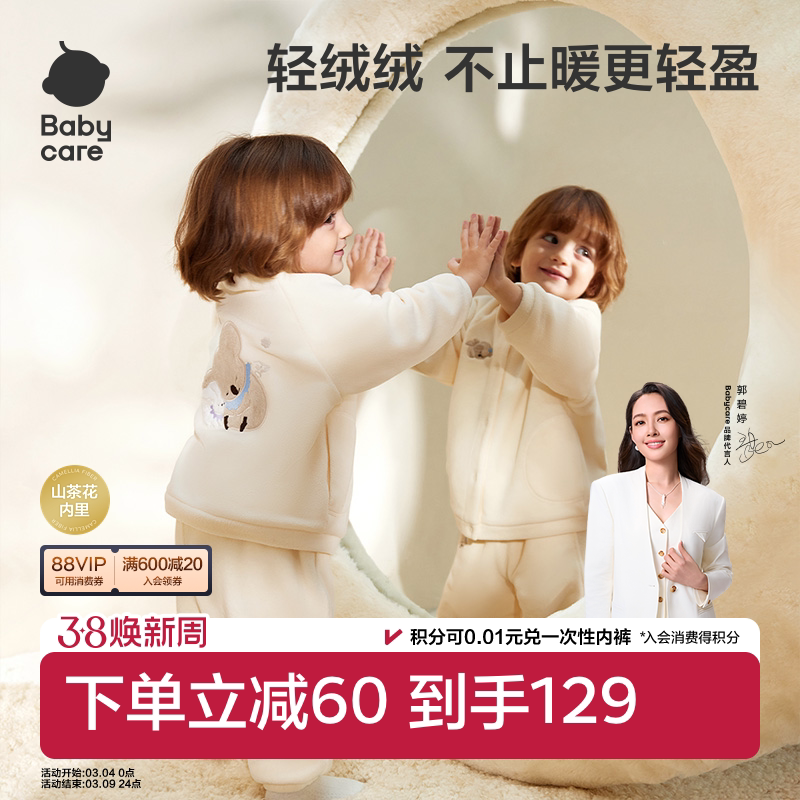 【绒绒外套】babycare儿童外套男童女童加绒外套奥粒绒秋冬季保暖
