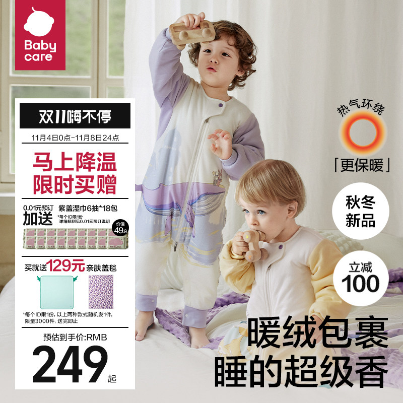 babycare婴儿宝宝秋冬款太空锁温分腿睡袋儿童防踢被子神器热气层怎么看?
