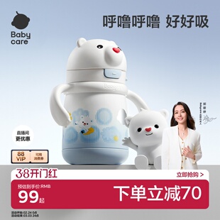 babycare儿童保温杯宝宝婴幼儿园学饮6个月以上1到3岁专用水杯
