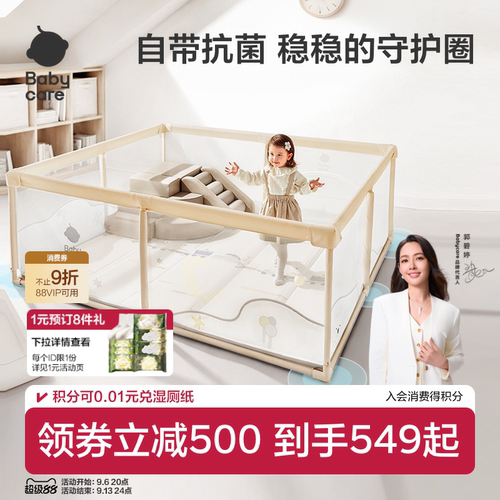 babycare婴儿布艺围栏