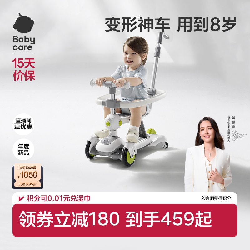 babycare儿童滑板车1到3岁6岁宝宝学步车滑行小孩六合一溜娃神器