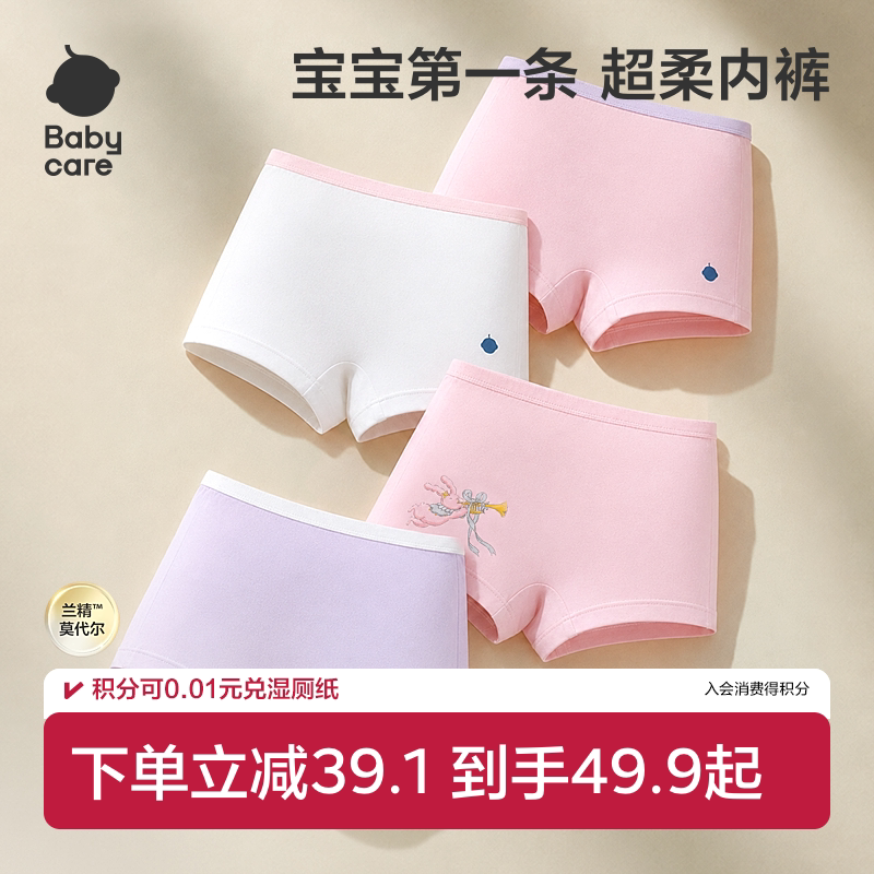 babycare女童内裤儿童婴儿山茶花a类底裤男童裤衩平角裤宝宝短裤图片