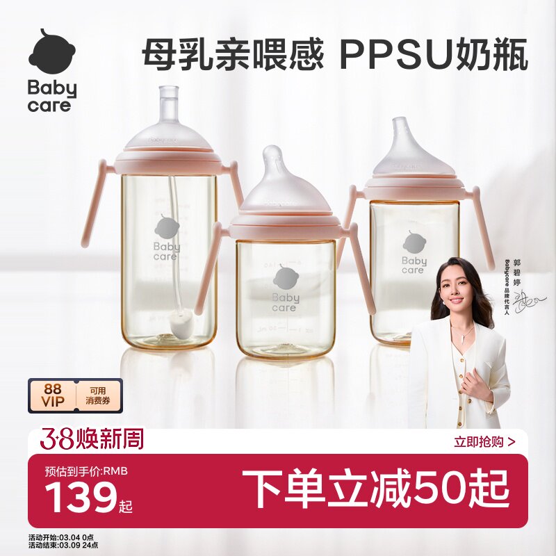 babycare新生儿ppsu奶瓶套装礼盒婴儿6月宝宝专用防胀气水杯吸管 - babycare旗舰店出品