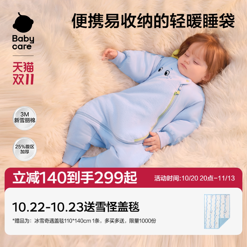 babycare[轻暖Pro]婴儿睡袋秋冬加厚防踢被子男女宝儿童宝宝睡袋