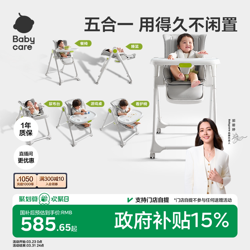babycare宝宝餐椅婴儿餐桌椅家用儿童吃饭可坐躺多功能折叠学坐椅